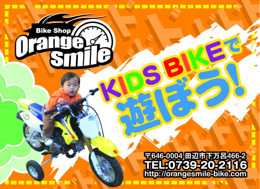 �I�����W�X�}�C��